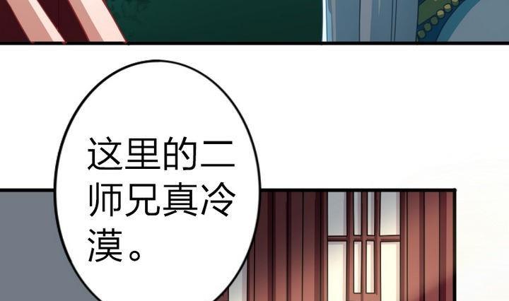 战地圣修韩漫全集-第68话 小气的修仙苑无删减无遮挡章节图片 