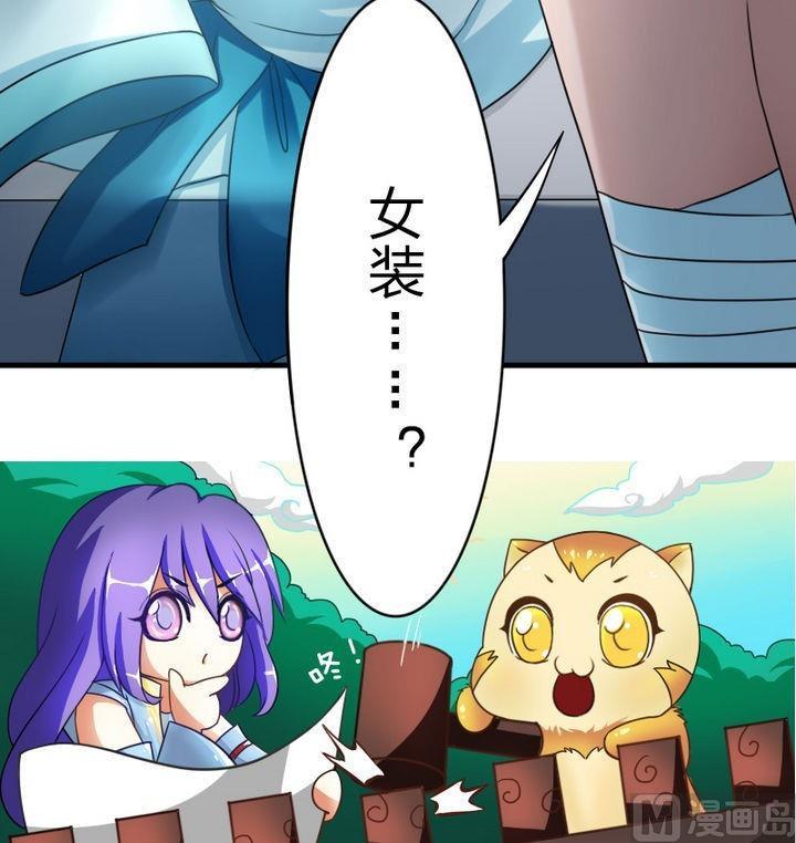战地圣修韩漫全集-第68话 小气的修仙苑无删减无遮挡章节图片 
