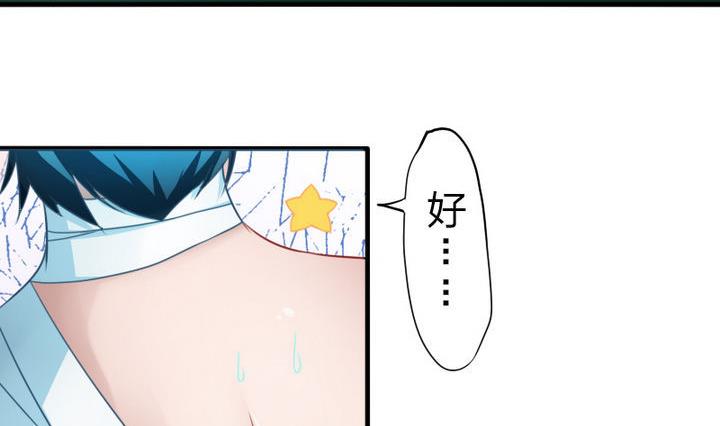 战地圣修韩漫全集-第68话 小气的修仙苑无删减无遮挡章节图片 