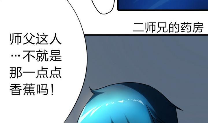 战地圣修韩漫全集-第68话 小气的修仙苑无删减无遮挡章节图片 