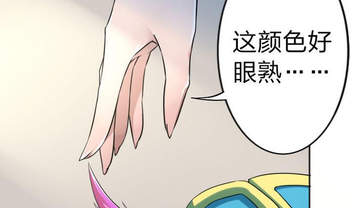 战地圣修韩漫全集-第69话 二师兄穿女装无删减无遮挡章节图片 