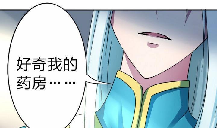 战地圣修韩漫全集-第69话 二师兄穿女装无删减无遮挡章节图片 