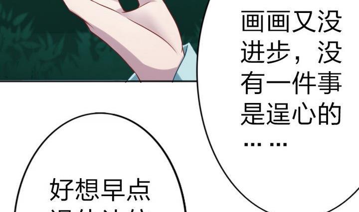 战地圣修韩漫全集-第69话 二师兄穿女装无删减无遮挡章节图片 