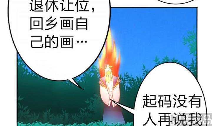 战地圣修韩漫全集-第69话 二师兄穿女装无删减无遮挡章节图片 