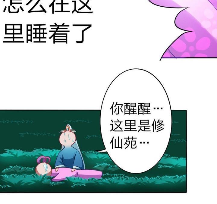 战地圣修韩漫全集-第69话 二师兄穿女装无删减无遮挡章节图片 