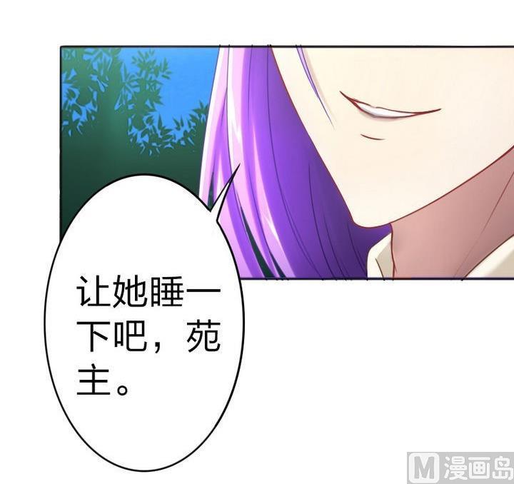 战地圣修韩漫全集-第69话 二师兄穿女装无删减无遮挡章节图片 