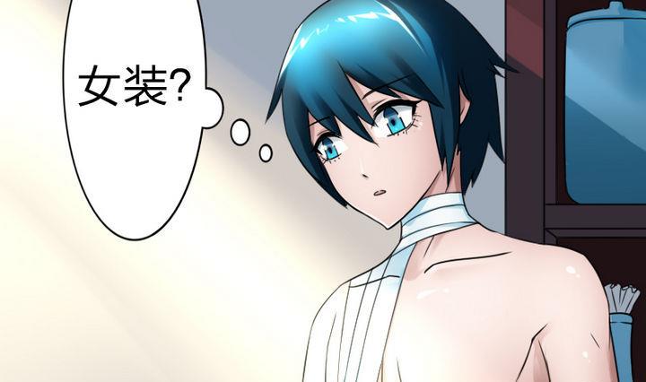 战地圣修韩漫全集-第69话 二师兄穿女装无删减无遮挡章节图片 