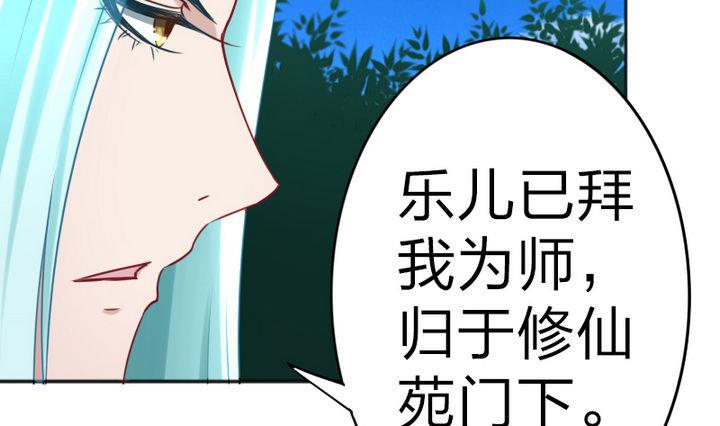 战地圣修韩漫全集-第70话 师傅的损友无删减无遮挡章节图片 