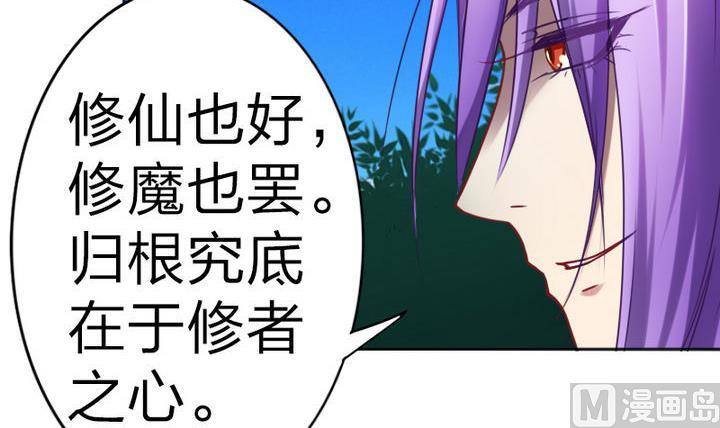 战地圣修韩漫全集-第70话 师傅的损友无删减无遮挡章节图片 