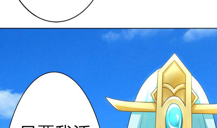 战地圣修韩漫全集-第70话 师傅的损友无删减无遮挡章节图片 