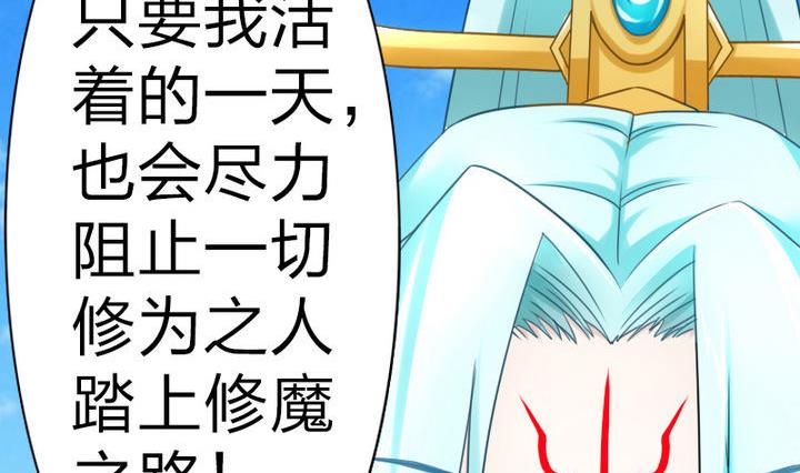战地圣修韩漫全集-第70话 师傅的损友无删减无遮挡章节图片 