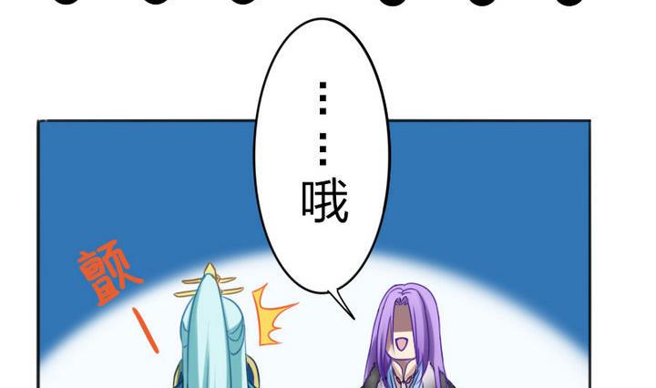 战地圣修韩漫全集-第70话 师傅的损友无删减无遮挡章节图片 