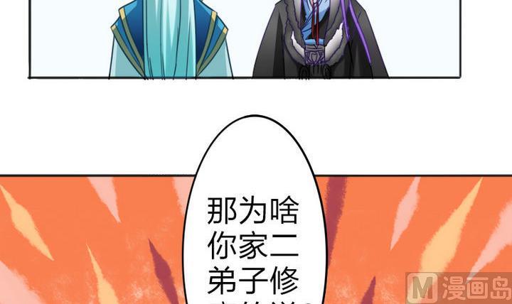 战地圣修韩漫全集-第70话 师傅的损友无删减无遮挡章节图片 