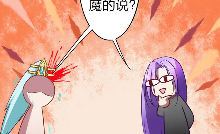 战地圣修韩漫全集-第70话 师傅的损友无删减无遮挡章节图片 