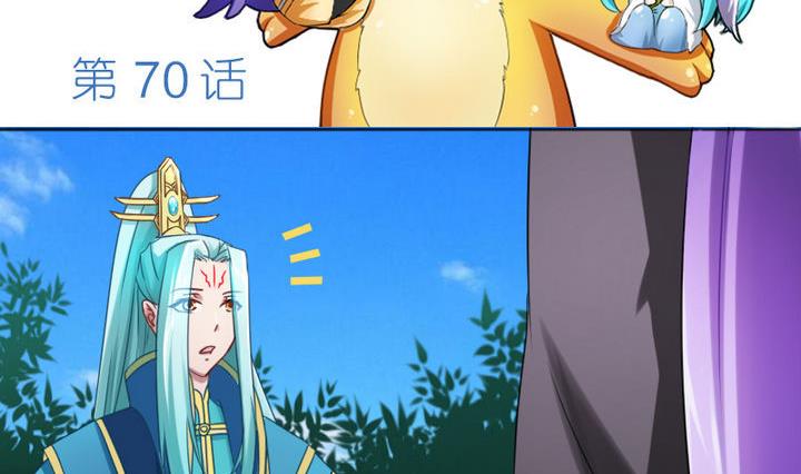 战地圣修韩漫全集-第70话 师傅的损友无删减无遮挡章节图片 