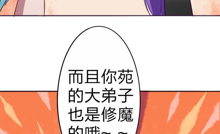 战地圣修韩漫全集-第70话 师傅的损友无删减无遮挡章节图片 
