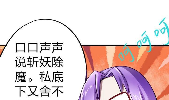 战地圣修韩漫全集-第70话 师傅的损友无删减无遮挡章节图片 