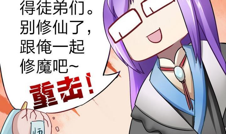 战地圣修韩漫全集-第70话 师傅的损友无删减无遮挡章节图片 