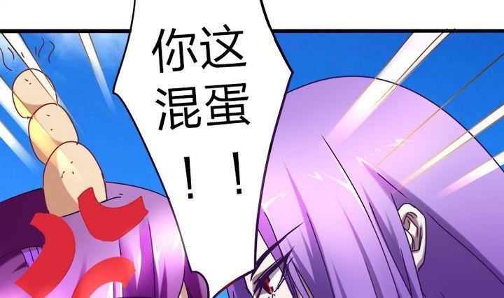 战地圣修韩漫全集-第70话 师傅的损友无删减无遮挡章节图片 