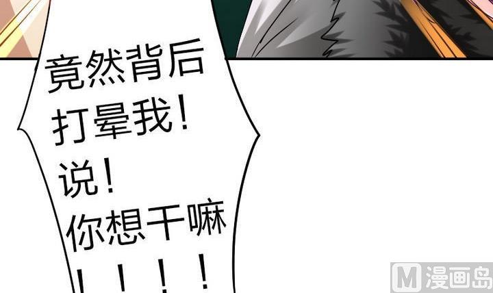 战地圣修韩漫全集-第70话 师傅的损友无删减无遮挡章节图片 