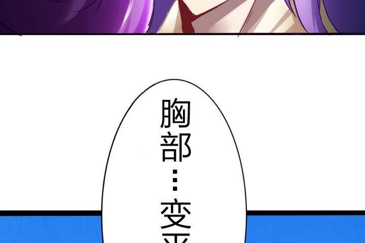 战地圣修韩漫全集-第70话 师傅的损友无删减无遮挡章节图片 
