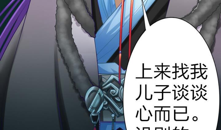 战地圣修韩漫全集-第70话 师傅的损友无删减无遮挡章节图片 