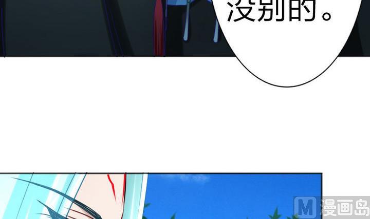 战地圣修韩漫全集-第70话 师傅的损友无删减无遮挡章节图片 