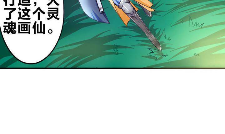 战地圣修韩漫全集-第8话 画像无删减无遮挡章节图片 