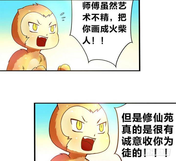 战地圣修韩漫全集-第8话 画像无删减无遮挡章节图片 