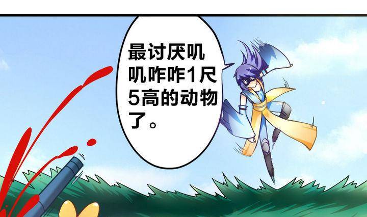 战地圣修韩漫全集-第8话 画像无删减无遮挡章节图片 