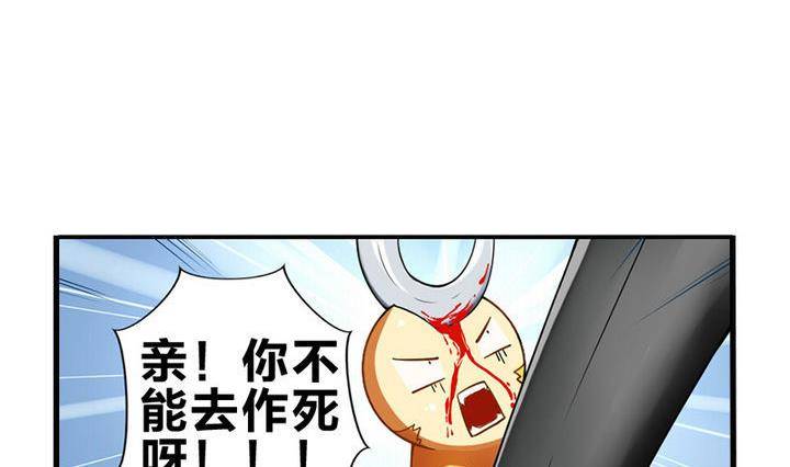 战地圣修韩漫全集-第8话 画像无删减无遮挡章节图片 