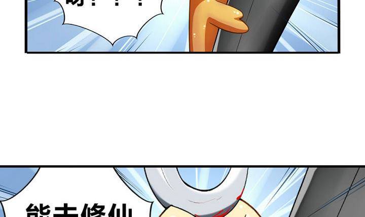 战地圣修韩漫全集-第8话 画像无删减无遮挡章节图片 