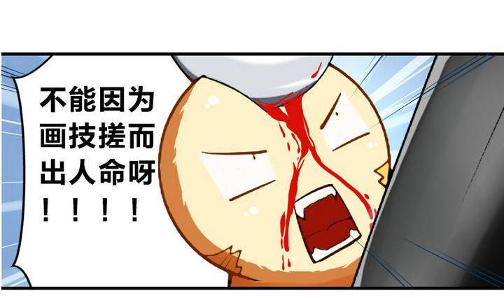 战地圣修韩漫全集-第8话 画像无删减无遮挡章节图片 