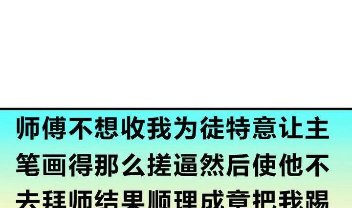战地圣修韩漫全集-第8话 画像无删减无遮挡章节图片 
