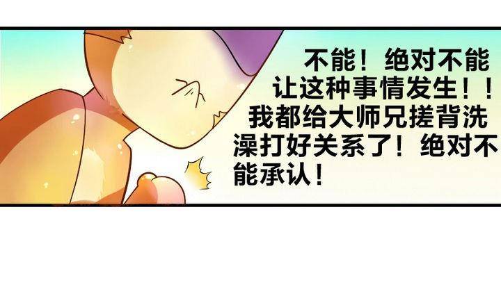 战地圣修韩漫全集-第8话 画像无删减无遮挡章节图片 