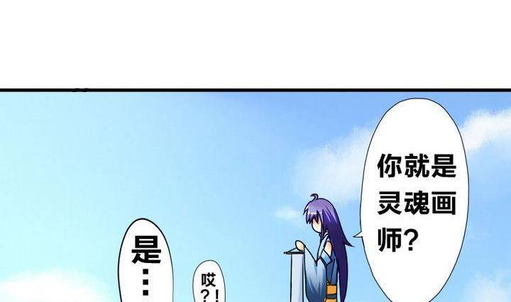 战地圣修韩漫全集-第8话 画像无删减无遮挡章节图片 