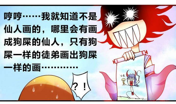 战地圣修韩漫全集-第8话 画像无删减无遮挡章节图片 