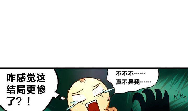 战地圣修韩漫全集-第8话 画像无删减无遮挡章节图片 