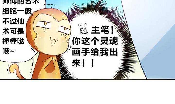 战地圣修韩漫全集-第8话 画像无删减无遮挡章节图片 