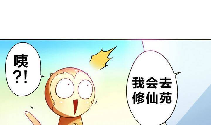 战地圣修韩漫全集-第8话 画像无删减无遮挡章节图片 