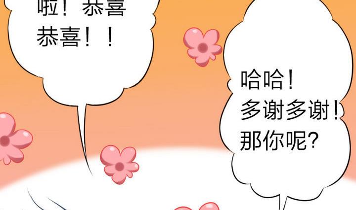 战地圣修韩漫全集-第71话 猴子的兽友无删减无遮挡章节图片 
