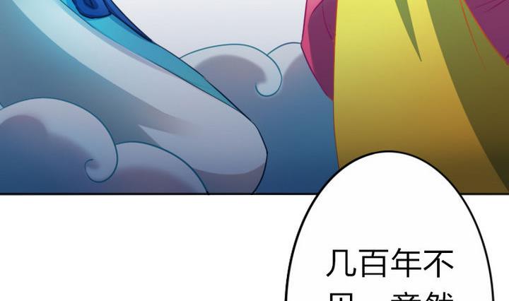 战地圣修韩漫全集-第71话 猴子的兽友无删减无遮挡章节图片 