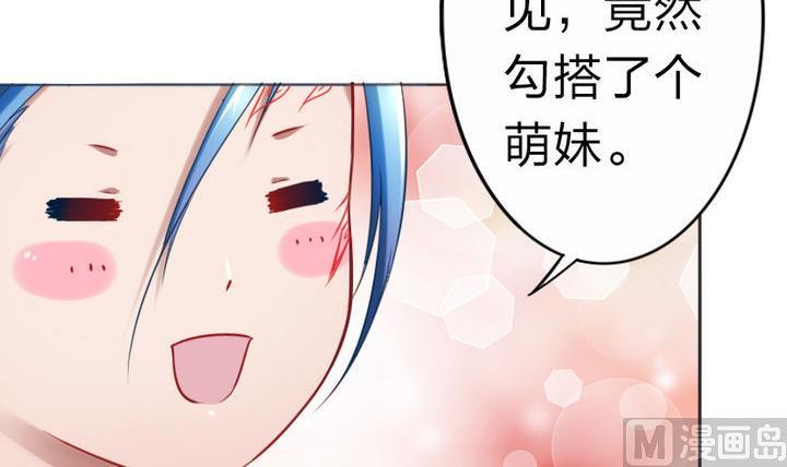 战地圣修韩漫全集-第71话 猴子的兽友无删减无遮挡章节图片 