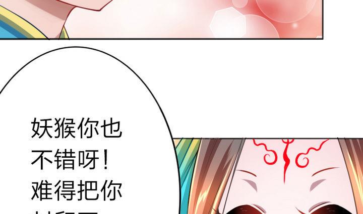 战地圣修韩漫全集-第71话 猴子的兽友无删减无遮挡章节图片 