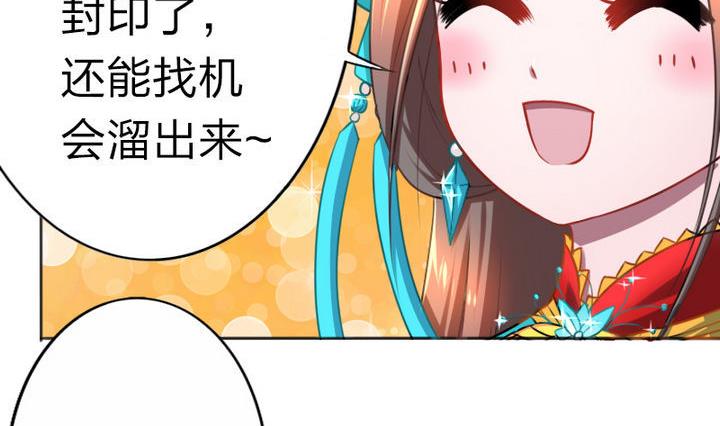 战地圣修韩漫全集-第71话 猴子的兽友无删减无遮挡章节图片 