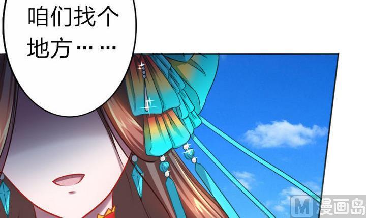 战地圣修韩漫全集-第71话 猴子的兽友无删减无遮挡章节图片 