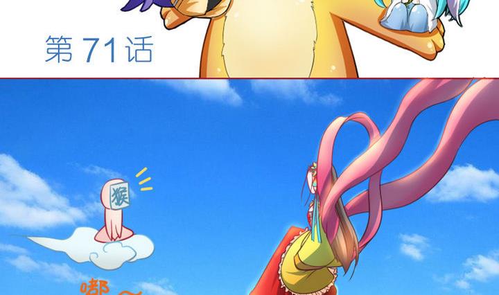 战地圣修韩漫全集-第71话 猴子的兽友无删减无遮挡章节图片 