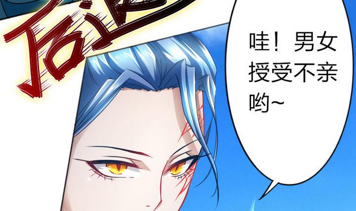 战地圣修韩漫全集-第71话 猴子的兽友无删减无遮挡章节图片 