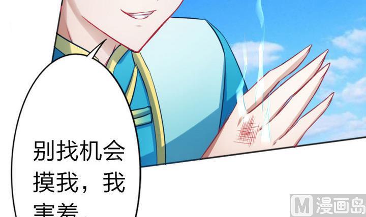 战地圣修韩漫全集-第71话 猴子的兽友无删减无遮挡章节图片 