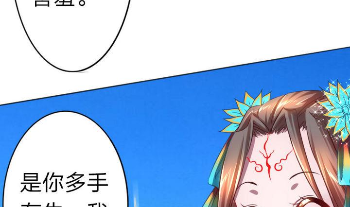 战地圣修韩漫全集-第71话 猴子的兽友无删减无遮挡章节图片 